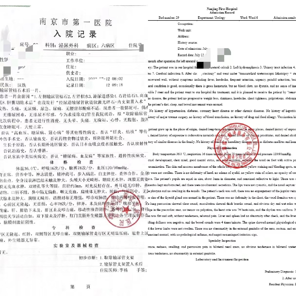 專業(yè)的病歷翻譯服務(wù)，為您的國外就醫(yī)之旅保駕護航